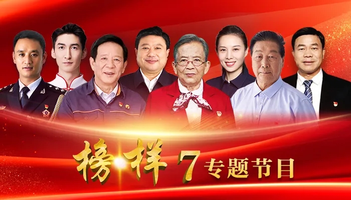 榜样2.webp.jpg 榜样2.webp.jpg